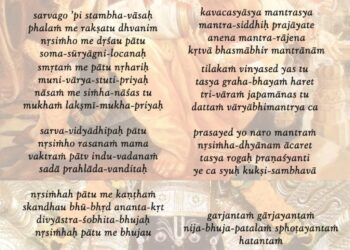 Nrsimha Kavaca Poster