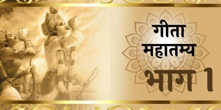 Bhagavad Gita (Hindi) – The song of God