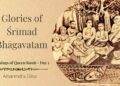 Teachings of Queen Kunti | Amarendra Dasa